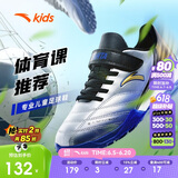 安踏儿童童鞋男童大童2025年TF族群足球鞋综训鞋A312422288H