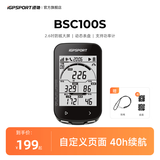 iGPSPORT迹驰BSC100S自行车码表公路车山地车无线GPS智能骑行导航装备 BSC100S码表
