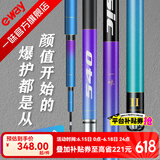 一味化氏经典二代极光钓竿碳素超硬超轻鱼竿手竿台钓竿鲤鲫鱼竿 5.4m 极光版【现货】