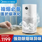 美的【专业除二手烟】空气净化器去烟味 除菌除尘消毒棋牌室办公室麻将馆室内抽烟 清新空气过滤灰粉尘 【除烟神器】