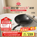 巴拉利尼BALLARINI不粘锅进口炒锅中式炒菜锅燃气灶专用28cm雷雅托系列