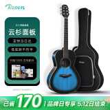 卢森（Rosen）G12单板民谣吉他初学者木吉他入门吉它男女生旅行乐器G1面单可选 39英寸黑墨蓝