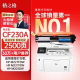 格之格cf230a硒鼓 适用惠普m227fdw硒鼓 m227fdn m227sdn m203dw m203d m203dn打印机粉盒 HP230a硒鼓带芯片