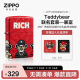 ZIPPO打火机之宝防风煤油 Teddybear联名-暴富 生日礼物男士 单机礼盒
