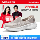 足力健老人鞋透气套脚妈妈鞋中老年运动散步鞋休闲女鞋 8652K 砂砾色 41
