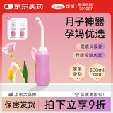 可孚 医用阴道冲洗器私处产妇产后婴儿洗屁屁会阴外阴清洗器 便捷式