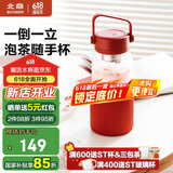 北鼎（Buydeem）玻璃杯茶水分离泡茶杯子 耐高温水杯便携随手杯 男女士实用礼物