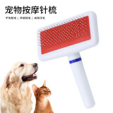 茨格曼宠物狗狗猫咪梳子白色针梳狗毛刷金毛泰迪中大型犬美容用品