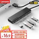 联想（Lenovo）USB分线器2.0接口转换器高速扩展坞充电器转接头HUB集线器延长线拓展坞适用笔记本台式机