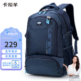 卡拉羊书包初中生男高中生42L大容量背包减负大学生电脑户外出游双肩包