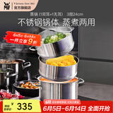 WMF福腾宝汤蒸锅不锈钢锅汤锅煮锅家用蒸笼蒸屉双耳煮锅Astoria套装 蒸锅（1双耳+1无耳蒸屉） 3层 24cm