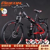 飛鸽（FG FLYING PIGEON） 折叠自行车成人男女学生青少年变速便携轻便双减震单车山地车 黑红26寸福条轮 指拨变速+大礼包 30速豪华版 5.5英寸