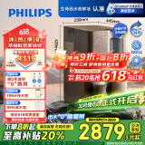 飞利浦（PHILIPS）净水器冰境D1pro 冷热台式免安装净水器咖啡茗茶滴滤矿物质净饮机 冰水升级款 ADD6875