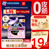 苏菲超薄0皮筋超熟睡安心裤L码5条安睡裤夜用卫生巾夜安裤自营