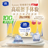 维达擦手纸2层130抽*3包Xl码 酒店卫生间商场商用纸巾VS2863-A
