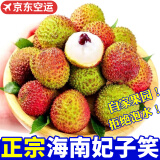 探鲜锋（TANXIANFENG）空运海南白糖樱妃子笑桂味荔枝水果空送礼盒礼老树精品果 【空运】妃子笑精品果2.5斤