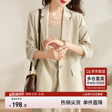 尚都比拉七分袖休闲西服小个子穿搭职业正装小西装外套女高级感 浅杏色 S