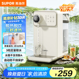 苏泊尔（SUPOR）即热式饮水机 3L大容量 1S速热家用桌面台式小型直饮机一体免安装电水壶净饮机 SW-JR30T06