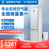 纽恩泰空气能热水器家用大容量200升分体空气源热泵热水机组水电分离无电辅热水器时尚方形环保冷媒鼎尚 1.5匹 二级能效 260升 推荐5-6人