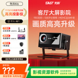 先科（SAST）K6 投影仪无需幕布家用 大屏畅玩黑神话游戏投影机 4K智能家庭影院（360°云台支架 封闭式光机 ）