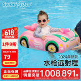 swimbobo儿童游泳圈 户外温泉戏水宝宝坐艇小孩玩水座圈水枪小车坐艇K2013
