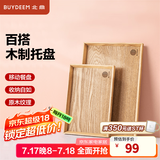 北鼎（Buydeem） 泡茶杯办公室家用茶具玻璃杯子带把茶水分离杯高硼硅玻璃 木制托盘（小）