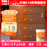 三青水性木器漆清漆家具翻新漆刷门窗衣柜油漆木用涂料 透明半哑光1KG