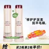 笛梵（DIFO）营养护发素修复润发素烫染适用男士女士香氛留香护发素400ML