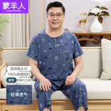 蒙羊人棉绸睡衣男士家居服套装爸爸衣服夏季可外穿中老年人居家服薄款 蓝灰字母 （短袖七分裤） XL
