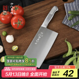 十八子作刀具 厨房家用不锈钢菜刀斩骨切菜银盈斩切刀S2504-A