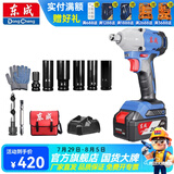 东成 无刷电动扳手木工锂电冲击扳手20V架子工充电电扳手 298(D型) 20V4.0AH无刷单电套餐