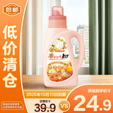 狮王进口持久香氛柔顺洗衣液花果香900g持久留香易漂快洗【临期清仓】