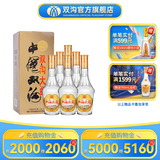 双沟大曲名玻46度480mL*6瓶 整箱装白酒 双沟酒厂官方店铺 46度 480mL 6瓶