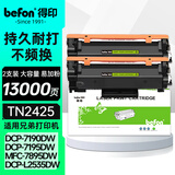 得印TN2425粉盒适用兄弟7190DW粉盒7090dw dcp-l2550dw dcp7195dw MFC7895DW HL2595DW l2535dw打印机硒鼓