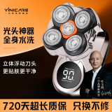 一尔 光头理发器光头神器剃须剃头两用光头神器自助理发器男士成人通用 父亲生日礼物 自助光头+全身水洗【标准版】