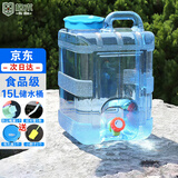格术水桶食品级储水桶 户外露营水桶带水龙头手提式 车载水箱家用15L