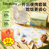 taoqibaby一次性围兜宝宝吃饭围嘴饭兜餐垫放脏组合套装50片