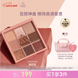 3CE九宫格九色眼影盘秋风落叶OVERTAKE橘棕盘哑光母亲节礼物