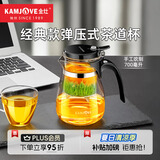 金灶（KAMJOVE）玻璃茶壶泡茶壶懒人茶具飘逸杯按压式冲茶器过滤茶水分离绿茶杯