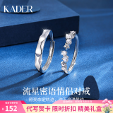 卡蒂罗流星密语情侣对戒925银小众轻奢设计感520礼物送女友老婆 【925银】情侣对戒