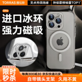 图拉斯支点壳D1s【冰环磁吸】 适用苹果15promax手机壳iphone15pro支架壳15超薄全包透明防摔男女款 iPhone15ProMax-6.7英寸 【MagSafe磁吸】隐形支架+超薄超透