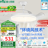 雷士（NVC）LED照明风扇灯智控吊扇灯无极客厅三防白满天星1级能效42寸60瓦