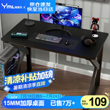 雅美乐电脑桌台式加粗加厚书桌学习桌办公家用简易电竞游戏桌 80*50CM