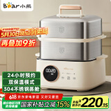 小熊（Bear）电蒸锅 不锈钢 多层大容量智能蒸箱 蒸早餐馒头 9.5L 自动断电炖蒸煮一体机 DZG-B23W1