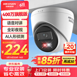 HIKVISION海康威视监控摄像头400万2K高清全彩夜视poe供电AI人形检测语音对讲商超室内半球T14HV3-LA 2.8MM 