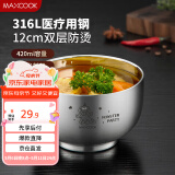 美厨（maxcook）316L不锈钢碗 汤碗双层隔热 儿童饭碗餐具面碗12cm MCWA8724