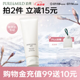 泊美温和净润洁面乳120g 深层清洁 双重氨基酸泡沫洗面奶 节日礼物