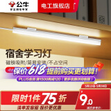 公牛LED酷毙灯柔光小夜灯床头衣柜洗手间厨房可磁吸可手持移动照明 4W 4000k 200mm 线长0.8米