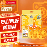 西兰防蛀片剂衣柜防霉味代替樟脑丸储物鞋柜室内去霉味2片装