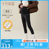 十月结晶孕妇打底裤子春夏外穿瑜伽芭比鲨鱼裤无缝托腹孕妇无痕裤 【黑色】（寒冬款）可调节腰带 M （推荐体重100-120斤）